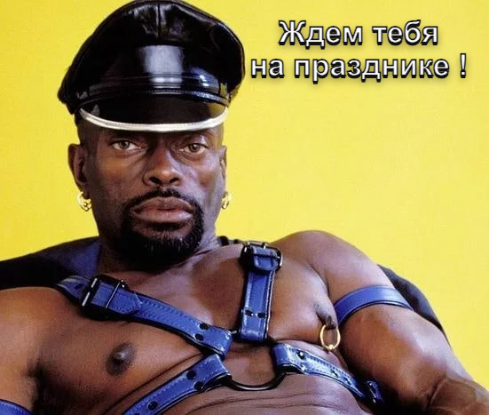 Ждем тебя на празднике